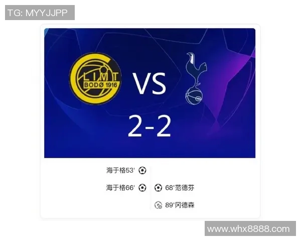 海于格精彩突破连中两元博德强势2-0领先热刺展现实力 海于格精彩突破连中两元博德强势2-0领先热刺展现实力