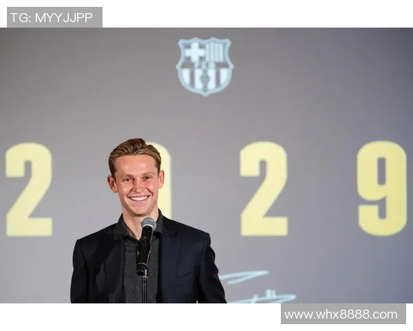 德容与巴萨达成一致续约至2029年6月合同细节已全部谈妥 德容与巴萨达成一致续约至2029年6月合同细节已全部谈妥