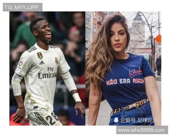 维尼修斯绯闻女友现身伯纳乌26岁三孩妈引发热议